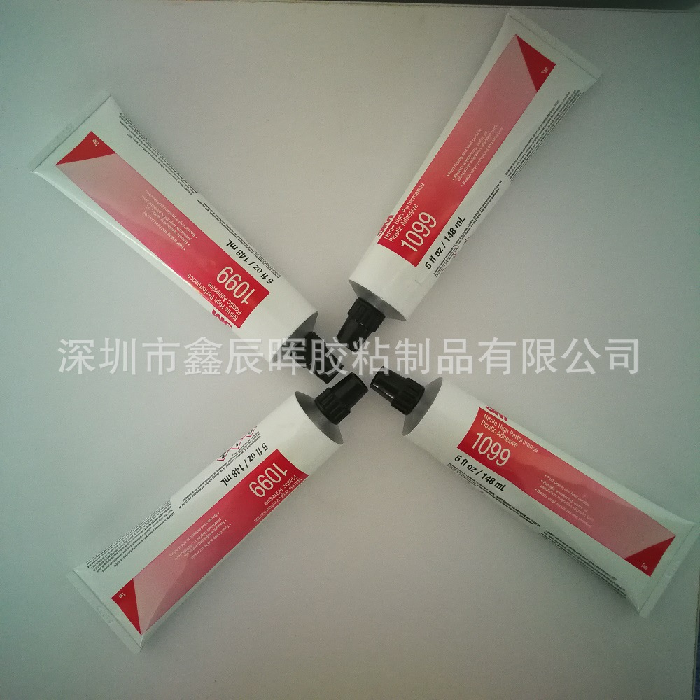 现货美国正品3M1099密封胶水