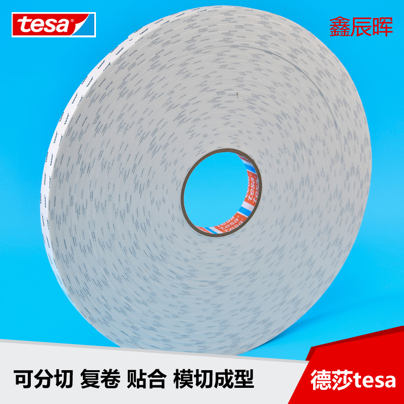 德莎TESA63615