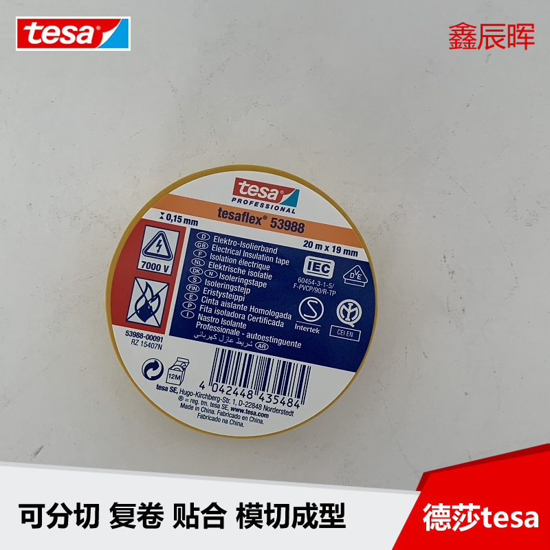 德莎tesa53988