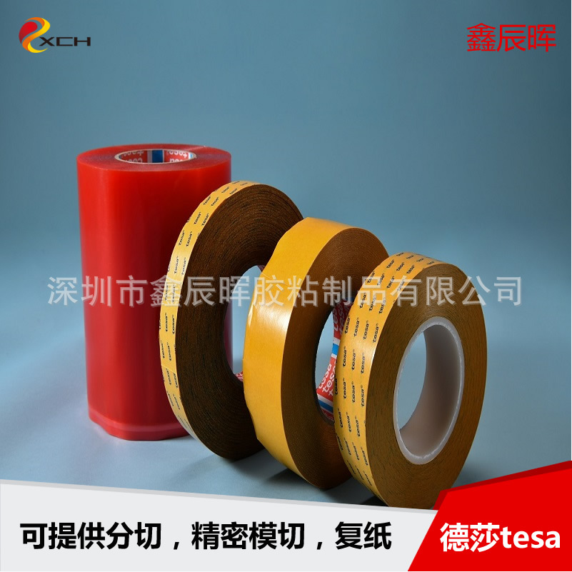 德莎tesa53314/53315玻璃纤维胶带