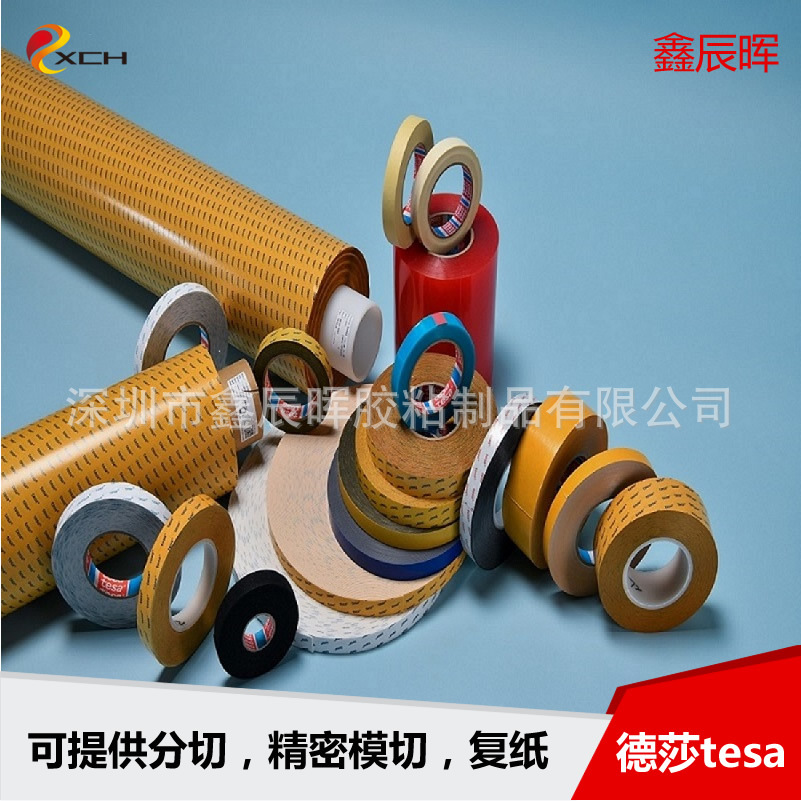 德莎tesa62645防水黑色含PET加强芯