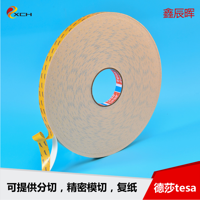 德莎tesa63608/63605白/黑防水抗UV抗老化PE泡棉胶带