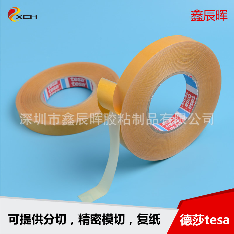 原装德莎tesa51977黄色PP双面胶带
