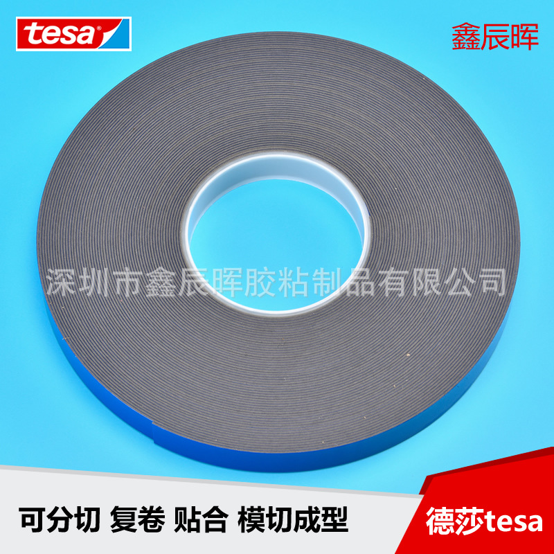 德莎tesa75630/75735黑色VHB泡棉胶带