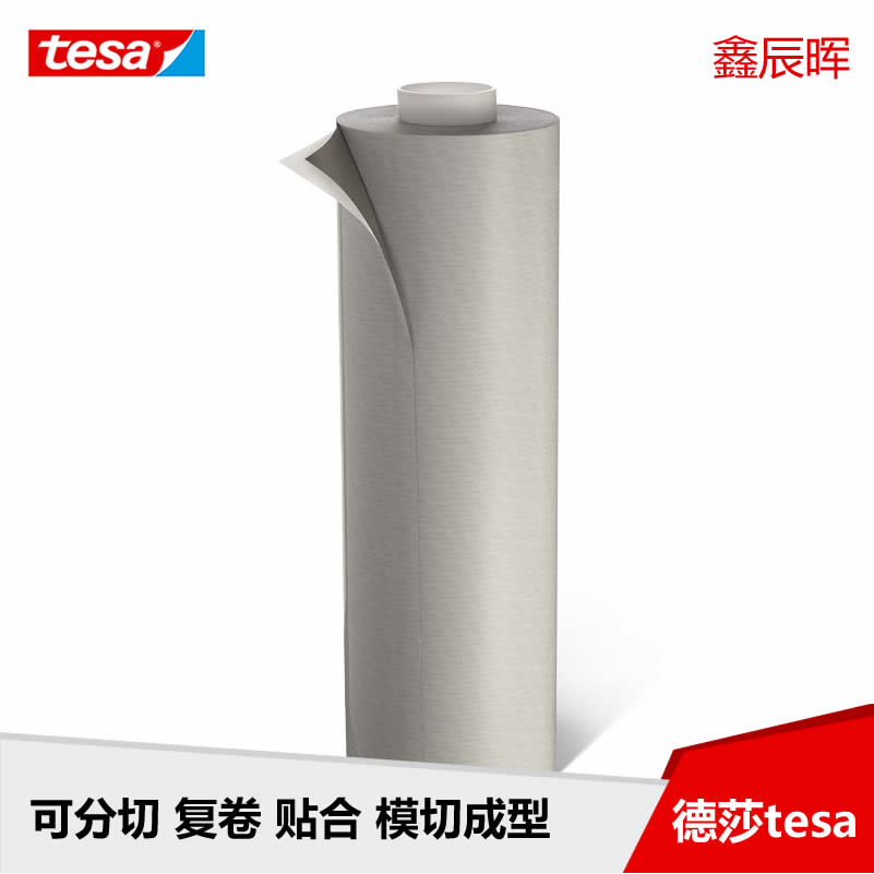 固定背胶德莎tesa7254黑色VHB