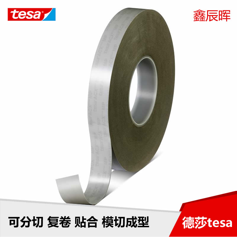 固定背胶德莎tesa7255透明VHB