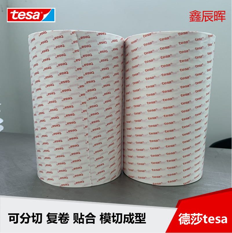 德莎tesa8854耐高温能达到260度 FPC粘接可焊接回流后易于剥离