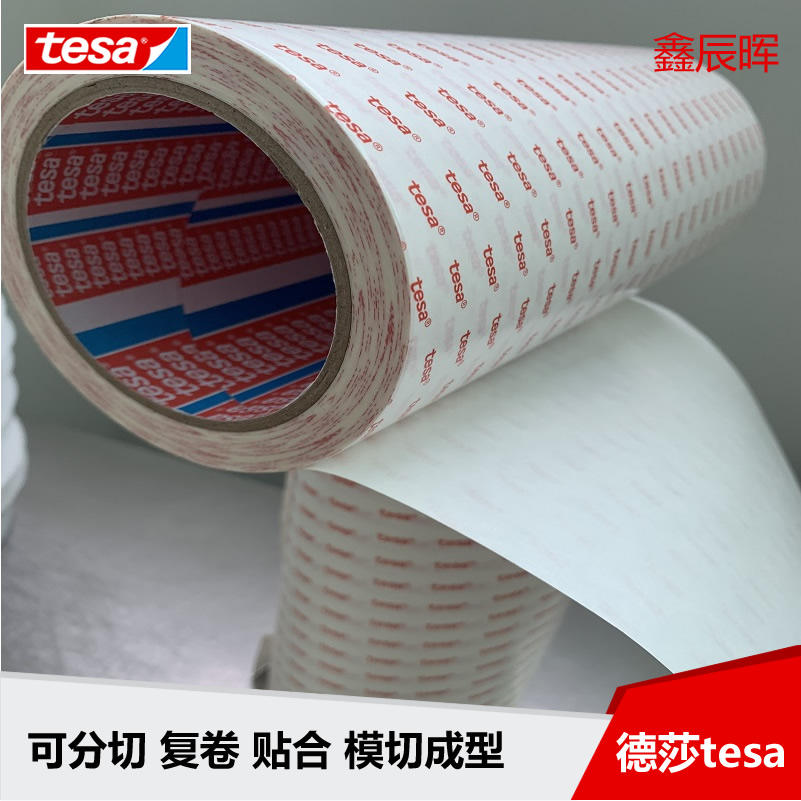 德莎tesa8854耐高温能达到260度 FPC粘接可焊接回流后易于剥离