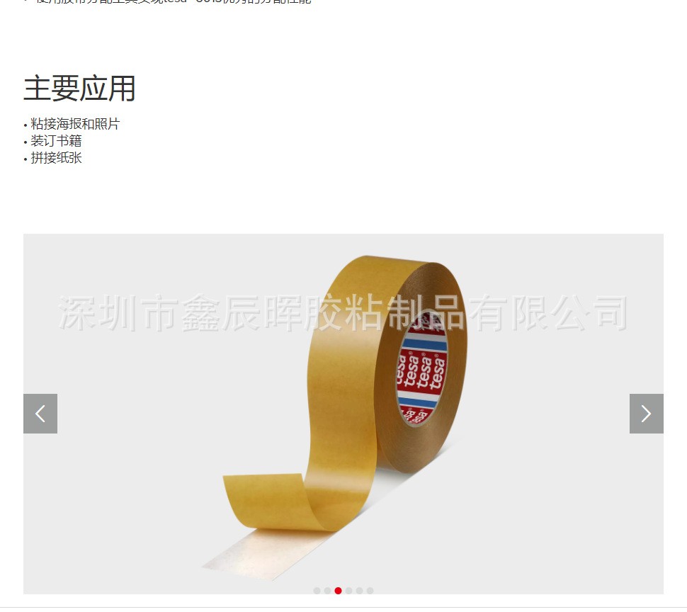 德莎tesa4985无基材双面胶