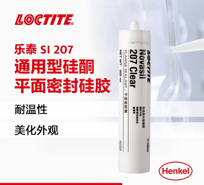 汉高乐泰LOCTITE207密封胶水电气设备动力耐高温透明硅酮密封胶水