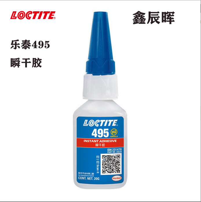 汉高乐泰495胶水loctite495强力速干粘abs塑料PVC橡 胶金属粘合剂