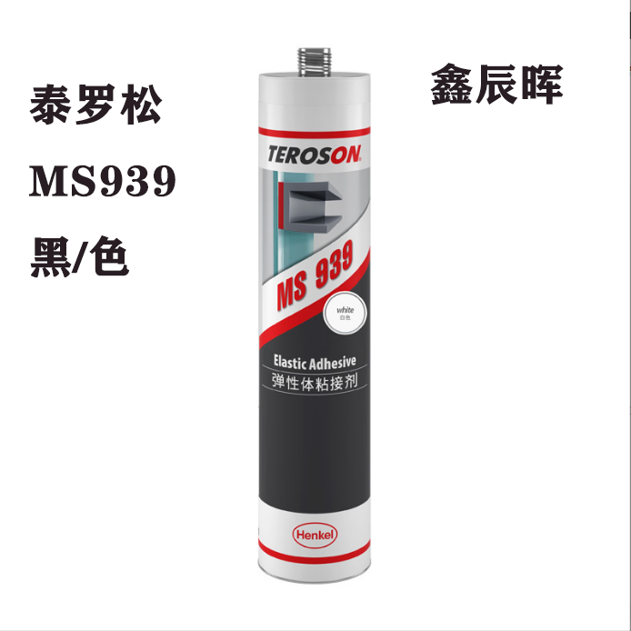 汉高泰罗松MS939 粘接密封胶TEROSON MS939硅橡胶密封胶水 黑/色