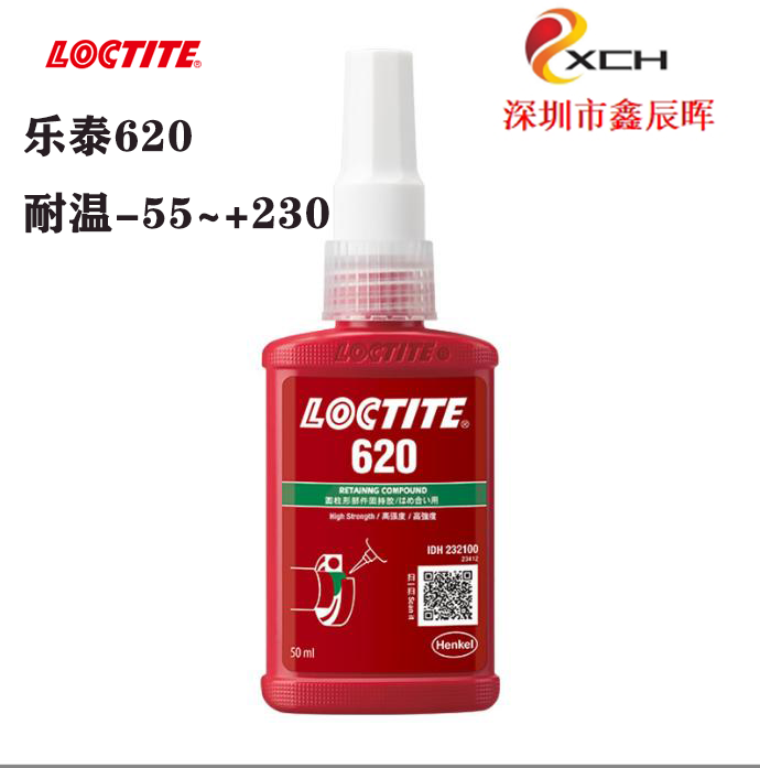 Henkel汉高乐泰620高强度LOCTITE620耐高温固持空隙填充厌氧胶水