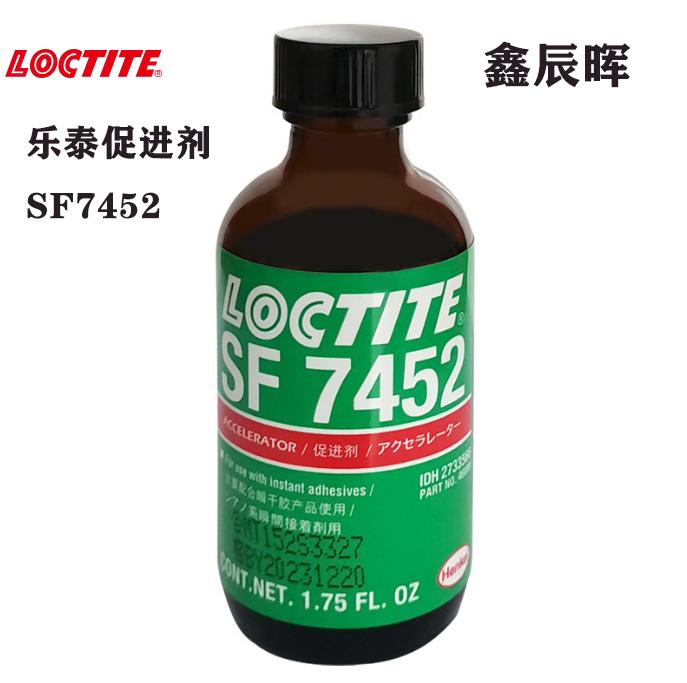 汉高乐泰SF7452瞬干胶活化剂LOCTITE7452 低白化快固化促进剂
