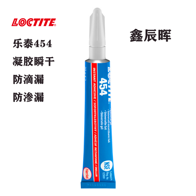 汉高乐泰454速干凝胶LOCTITE454 防渗透防滴漏无色膏状万能胶水