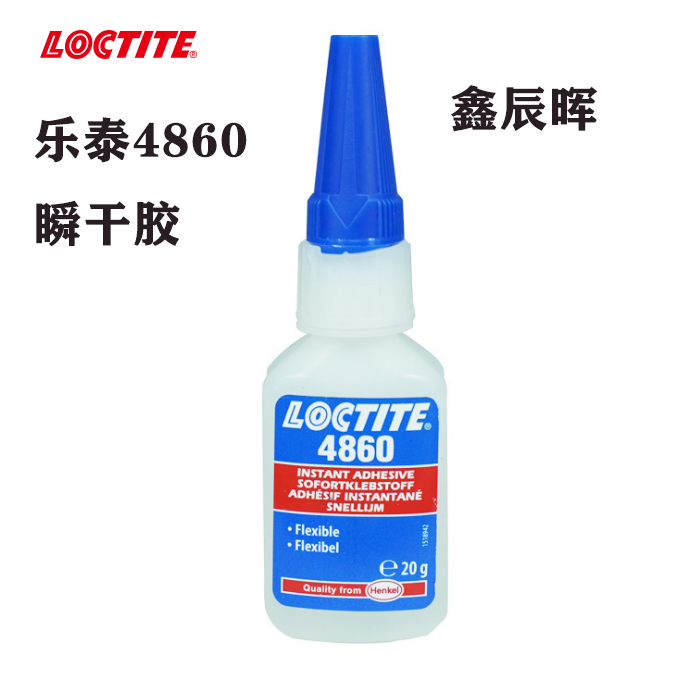 汉高乐泰4860胶水LOCTITE4860无色透明高强度金属塑料橡胶快干胶